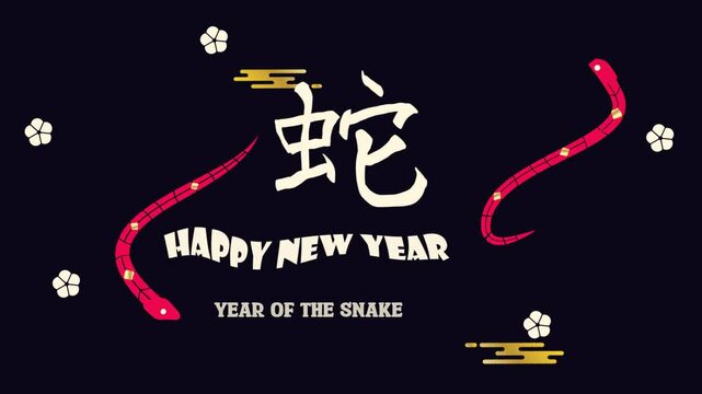 Snake crawling. Chinese lunar new year footage