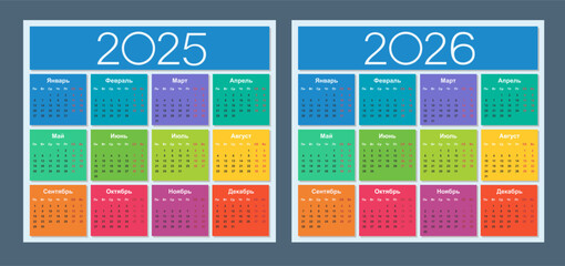 Calendar 2025, 2026. Colorful set. Russian language. Week starts on Monday. Saturday and Sunday highlighted. Isolated vector illustration.