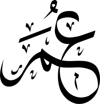 Arabic Calligraphy Design Of Umar