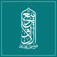 Eid Milad un Nabi 12 Rabi Ul Awwal Islamic Calligraphy Design