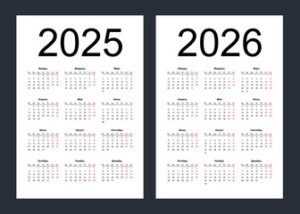 Calendar grid for 2025, 2026 years. Simple vertical template in Russian language. Week starts from Monday. Isolated vector illustration on white background.