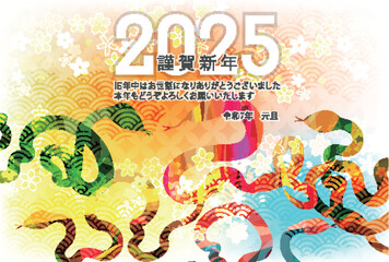 巳　年賀状　干支　背景	