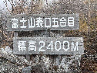 I started climbing at the 5th station of Mt. Fuji.
