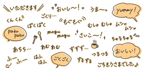 料理や食べ物の擬音・効果音の手書き文字　手描き・落書き風あしらい飾り素材セット　アウトライン前・線幅の編集可能