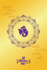 illustration of Lord Ganpati with Shree Ganeshay Namah typographic
