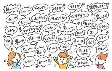 ポジティブな褒め言葉を話す女性達と吹き出しいっぱいの文字背景