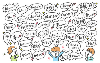 ポジティブな言葉の吹き出しと男性達の背景イラスト