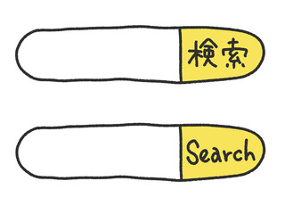 手描きの可愛い検索バーのセットイラスト　検索窓