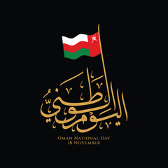 Flag, gold lettering, black background commemorating Oman national day on 18 November. Suitable for celebrations, event promotions, and patriotic designs.