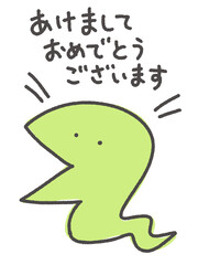 新年の挨拶をするヘビ　あけましておめでとうございます