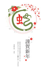 2025年 巳年 年賀状テンプレート 漢字イラスト 縦
