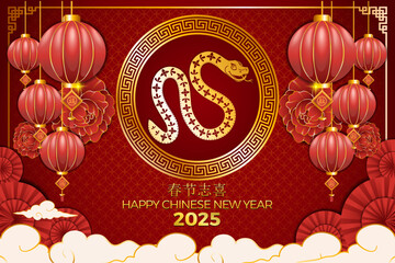 Chinese New Year 2025 Greeting Card