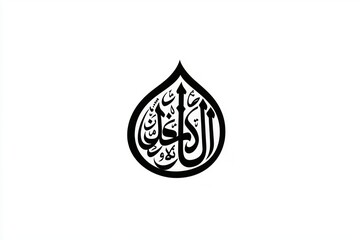 Arabic calligraphy is a unique art form that conveys deep cultural significance. The intricate design creates a beautiful harmony in simplicity. Generative AI.