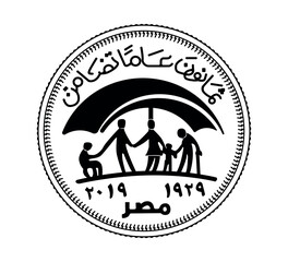 50 piastres of Egypt. 50 piastres 2019 - Ministry of Social Solidarity. Obverse of Egyptian fifty piastres coin in vector illustration. The coin is depicted in black and white.