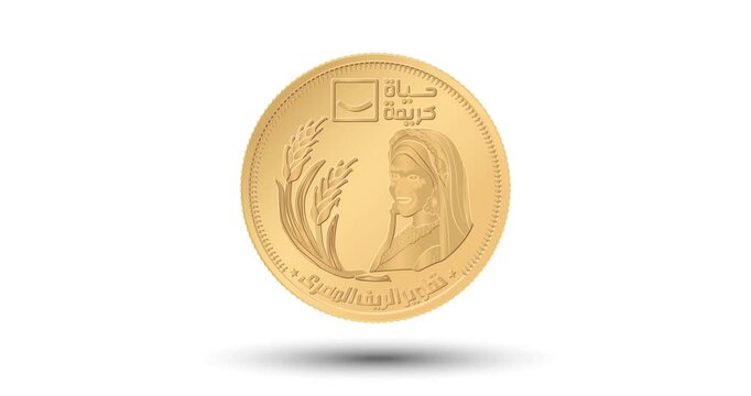 50 piastres of Egypt. 50 piastres 2021 Egyptian countryside, Egypt. Commemorative coin - Agriculture. The coin appear on the screen with a captivating style. Animated vector coin. Money animation.