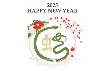 2025年 巳年 年賀状テンプレート 漢字イラスト 横
