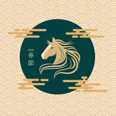 Chinese New Year. 2026, the year of the horse. Vector