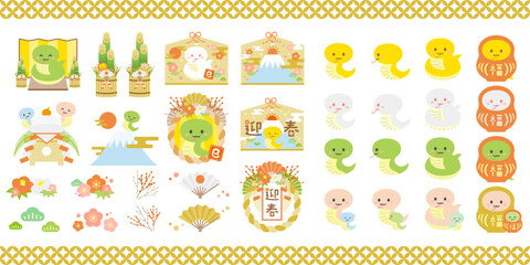 かわいいヘビとお正月・年賀のイラストセット2025