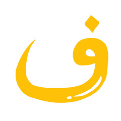 Hijaiyah arabic letter
