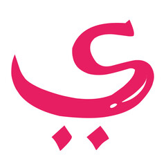 Hijaiyah arabic letter
