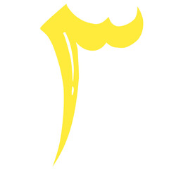 Hijaiyah arabic letter
