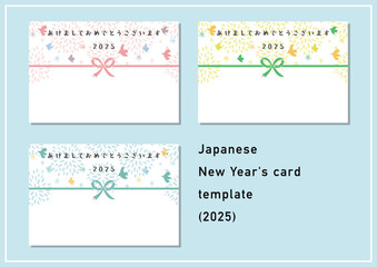 巳年の年賀状テンプレートセット（2025年）