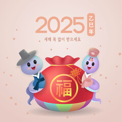 The Lunar New year Template.  Vector illustration (Korean Translation: Year of the Snake. Happy New Year)