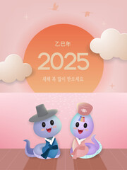 The Lunar New year Sunrise Template.  Vector illustration (Korean Translation: Year of the Snake. Happy New Year)