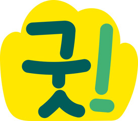 사랑