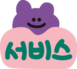 사랑