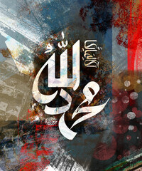  Sahadat. Arabic Islamic calligraphy  on digital abstract grunge background.,