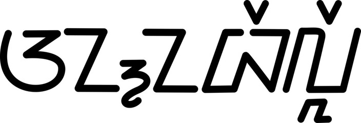  Illustration vector graphic of the name Annabelle, Sundanese script. Great for printing on your personal items