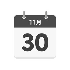 11月30日の日めくりカレンダーのアイコン - 11/30の日付入りの日本語の暦のイラスト素材