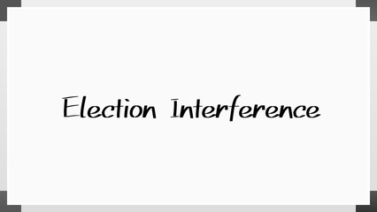 Election Interference のホワイトボード風イラスト