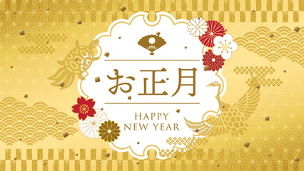 お正月　和風フォーマルデザインの年賀素材（フルHD 16:9サイズ）