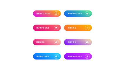 ボタン　CTA　LP　あしらい　ボタンデザイン