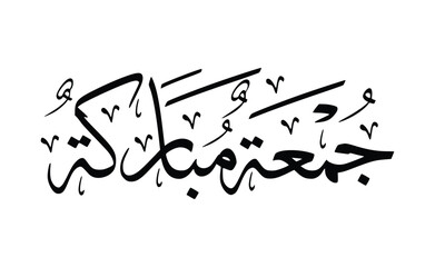 Jumma Mubarak (Blesses Friday) Islamic Art. Vector calligraphy for Islamic design