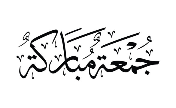Jumma Mubarak (Blesses Friday) Islamic Art. Vector calligraphy for Islamic design