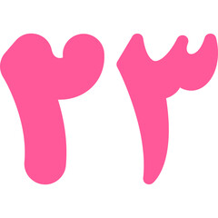 Arabic Twenty Three Icon