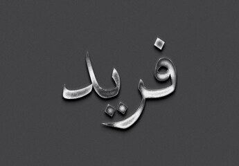 Chrome metal 3D Arabic name design of Farid on grey background in Arabic.	