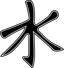 Confucianism symbol. Philosophical and ethical system based on teachings an ancient Chinese philosopher.