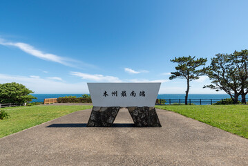 本州最南端の潮岬　和歌山県東牟婁郡串本町