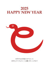 2025年 巳年 年賀状テンプレート 漢字イラスト 赤 縦
