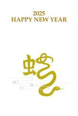Obraz premium 2025年 巳年 年賀状テンプレート 漢字イラスト 黄 縦 