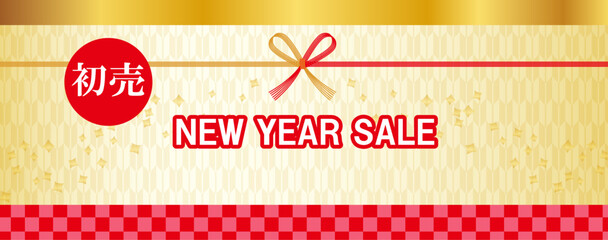 初売り、ニューイヤーセールの矢羽と水引き、門松を使ったゴールドの高級なイメージのバナーデザイン。