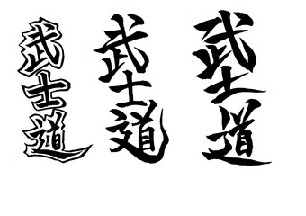 筆文字
