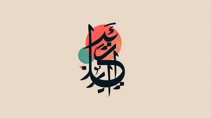 Arabic calligraphy with abstract geometric shapes in red, blue, and black.