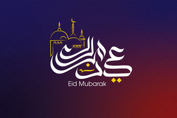 Eid mubarak Arabic calligraphy design 