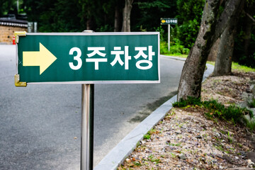 韓国・釜山、梵魚寺を散策する