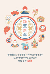 Fototapeta premium 2025年 かわいいへびと縁起物の年賀状イラスト